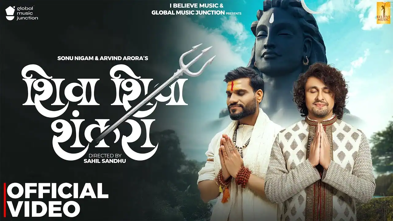 शिवा शिवा शंकरा Shiva Shiva Shankara Lyrics In Hindi – Sonu Nigam