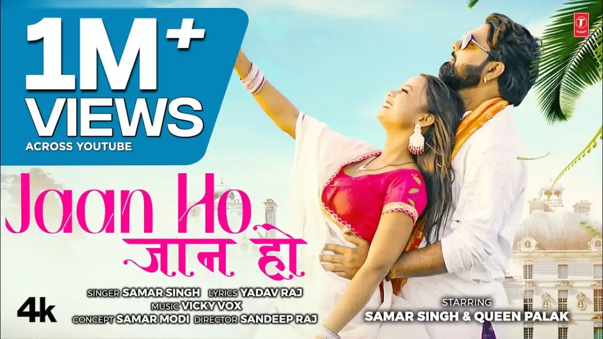 जान हो Jaan Ho Lyrics In Hindi – Samar Singh